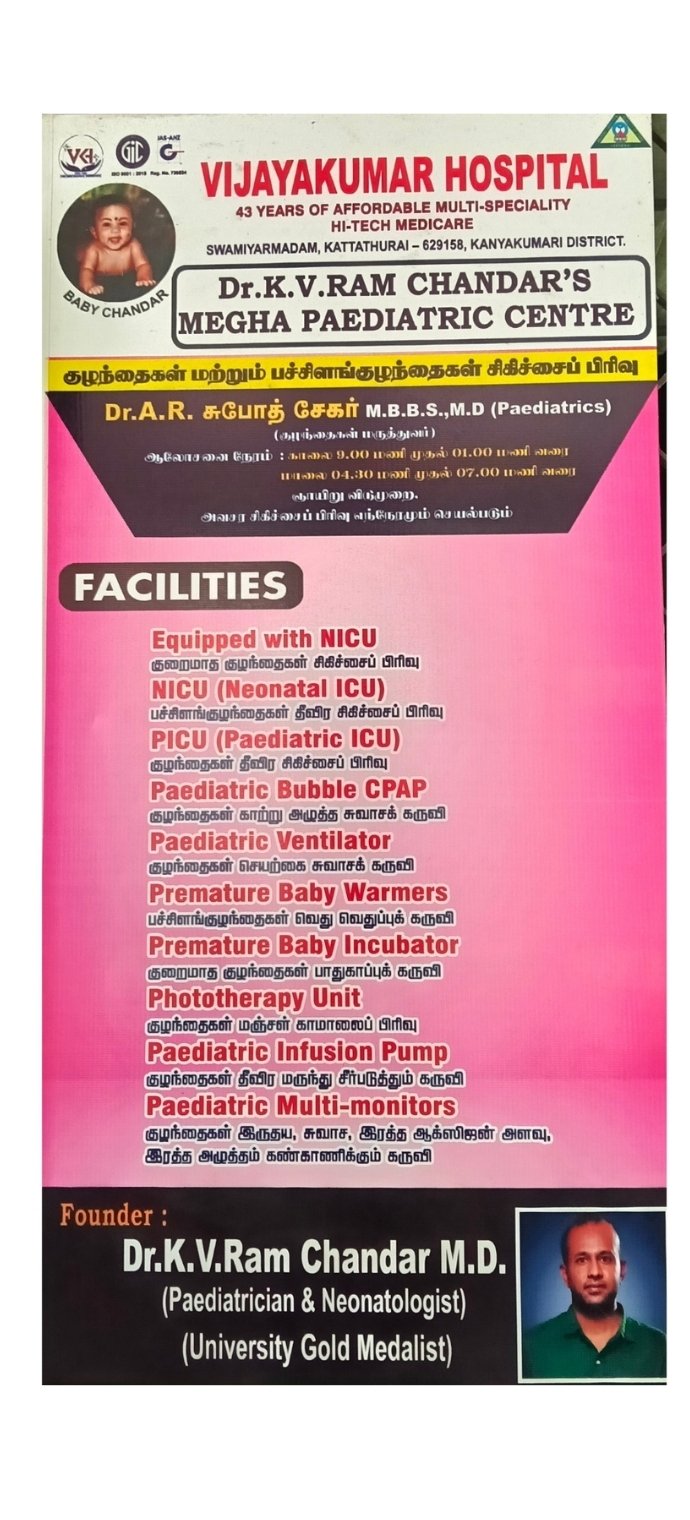 Hospital Gallery Image 12